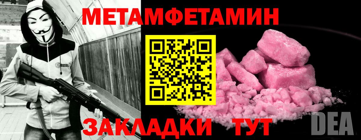 АМФ  АМФЕТАМИН Розовый  Вход с VPN  Ноябрьск 