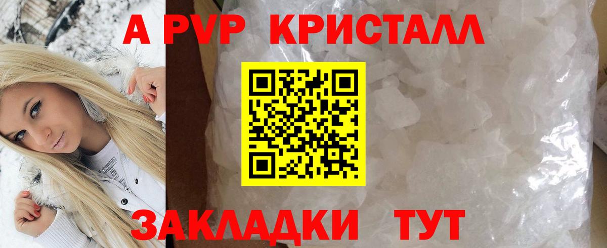 Ноябрьск  Alfa_PVP VHQ  Альфа ПВП Соль  Вход с VPN  A PVP СК КРИС 