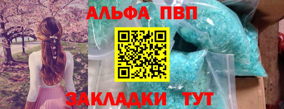 APVP Соль Ноябрьск