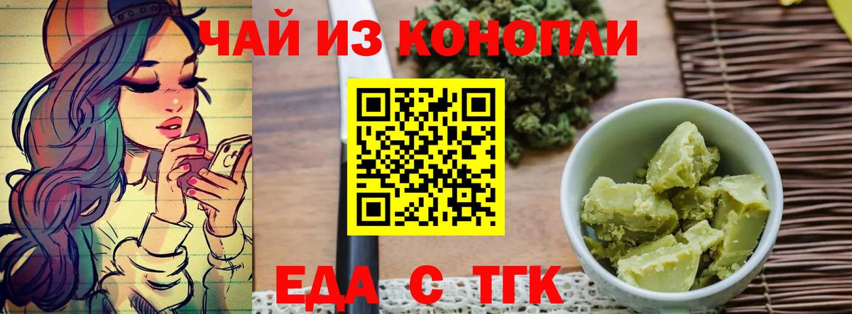 Печенье с ТГК конопля  Вход с VPN  Ноябрьск 