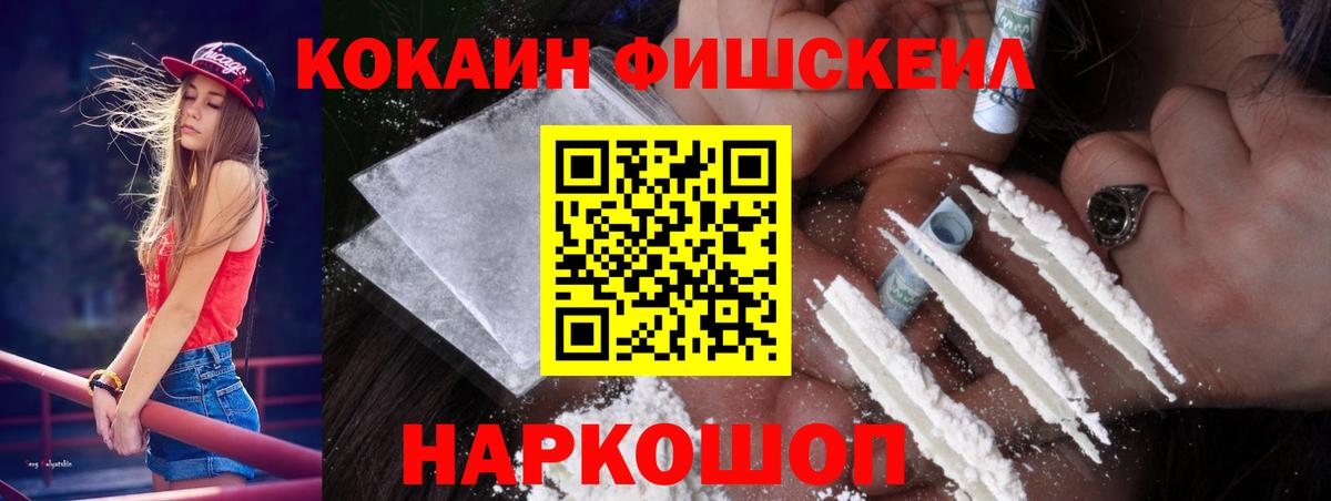 Ноябрьск  Cocaine  Вход с VPN  КОКАИН 99%  Cocaine 99% 