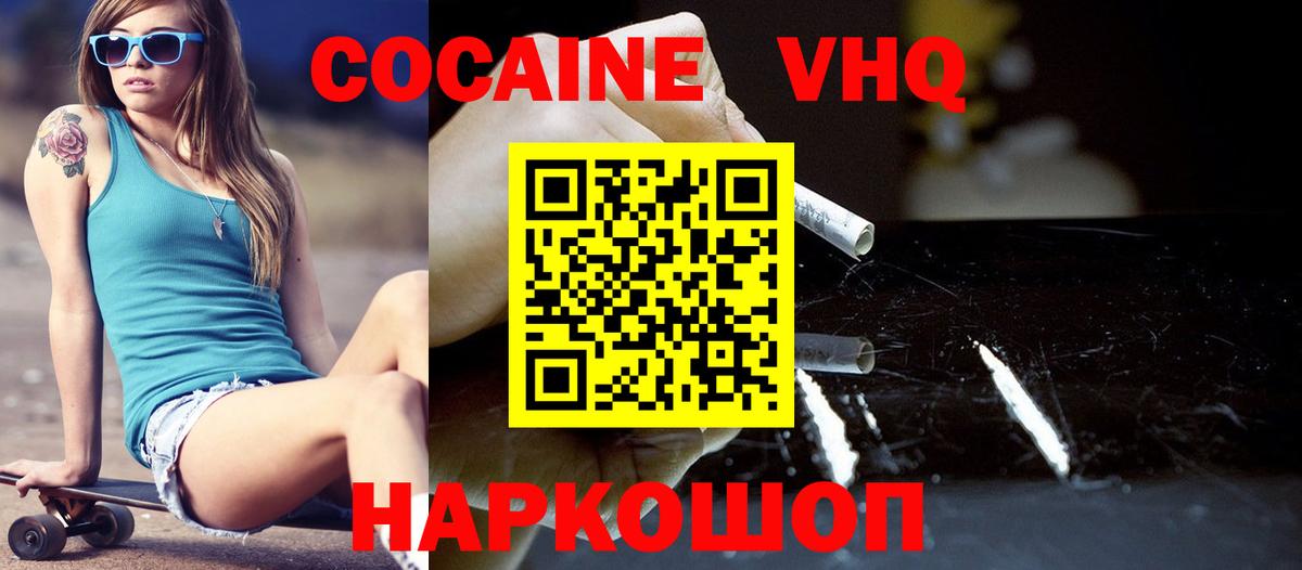 Cocaine FishScale  Ноябрьск  КОКАИН  Cocaine 99% 