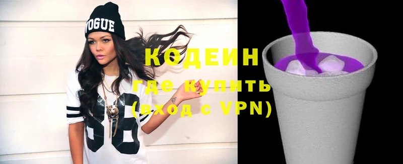 Кодеиновый сироп Lean Purple Drank  это телеграм  Ноябрьск 