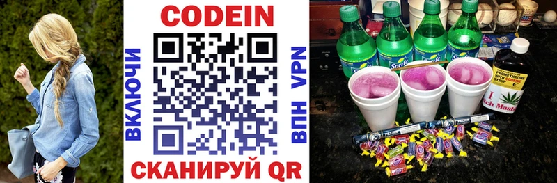 Кодеиновый сироп Lean напиток Lean (лин)  Ноябрьск 