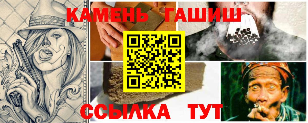 ГАШИШ Изолятор  Ноябрьск 