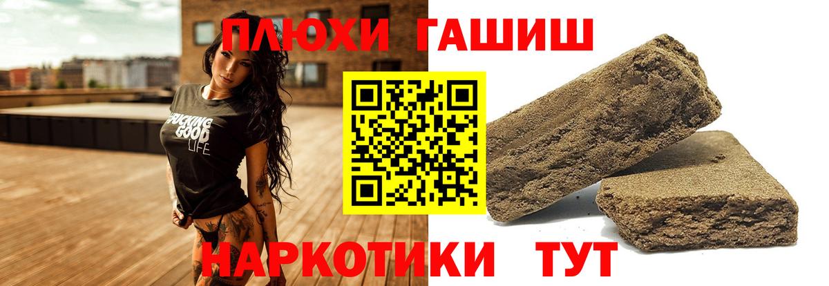 Гашиш 40% ТГК Ноябрьск