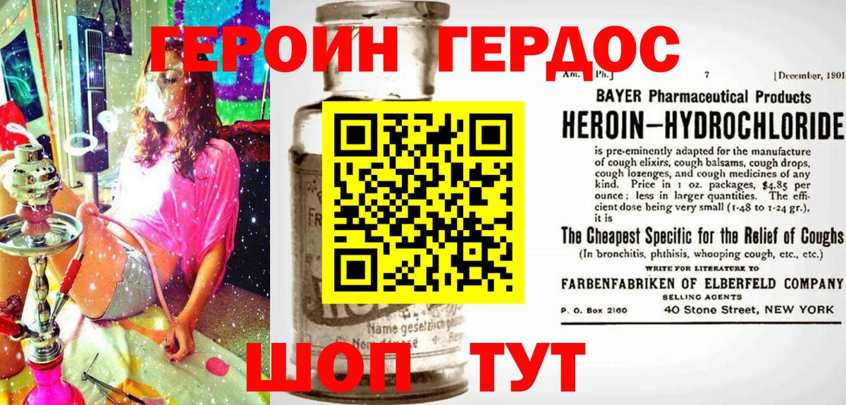 ГЕРОИН VHQ Ноябрьск