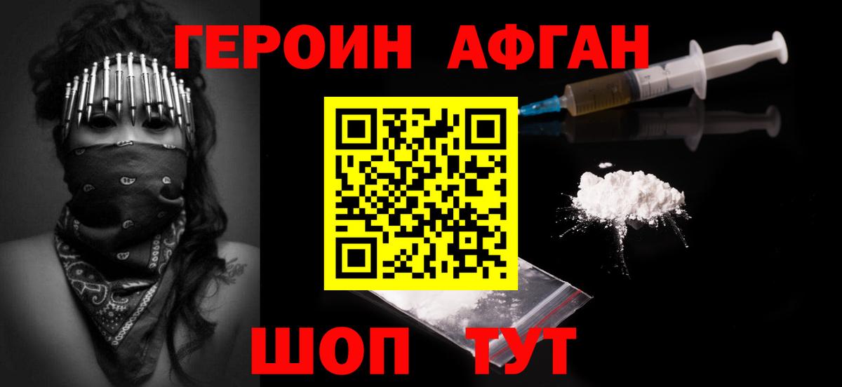Героин белый  Вход с VPN  Ноябрьск 