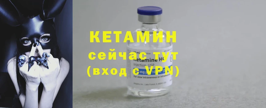 КЕТАМИН ketamine  Ноябрьск 