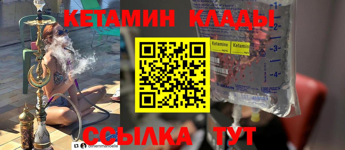 КЕТАМИН ketamine Ноябрьск