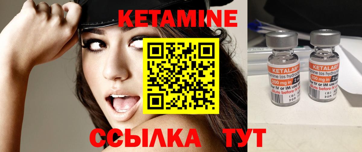 КЕТАМИН VHQ  КЕТАМИН ketamine  Ноябрьск 