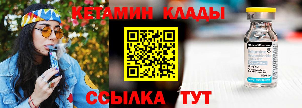Ноябрьск  Кетамин VHQ  Вход с VPN  мориарти клад  КЕТАМИН VHQ 