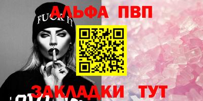 Альфа ПВП Комсомольск-на-Амуре