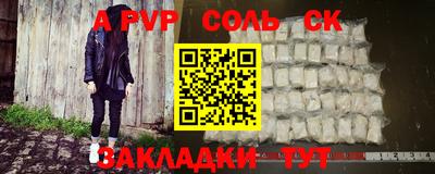 Альфа ПВП Комсомольск-на-Амуре