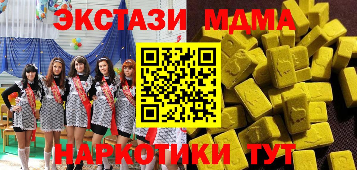 Ноябрьск  МДМА crystal  Вход с VPN  MDMA crystal 
