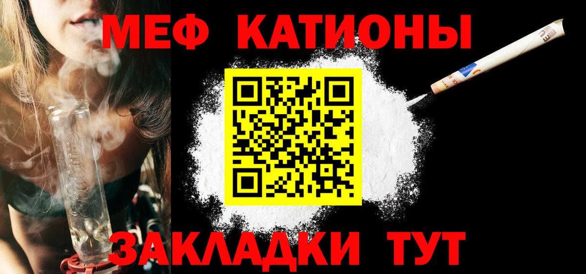 Мефедрон кристаллы Ноябрьск