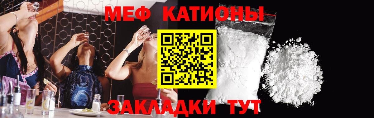 Меф VHQ  Мефедрон кристаллы  Вход с VPN  МЯУ-МЯУ  Ноябрьск 