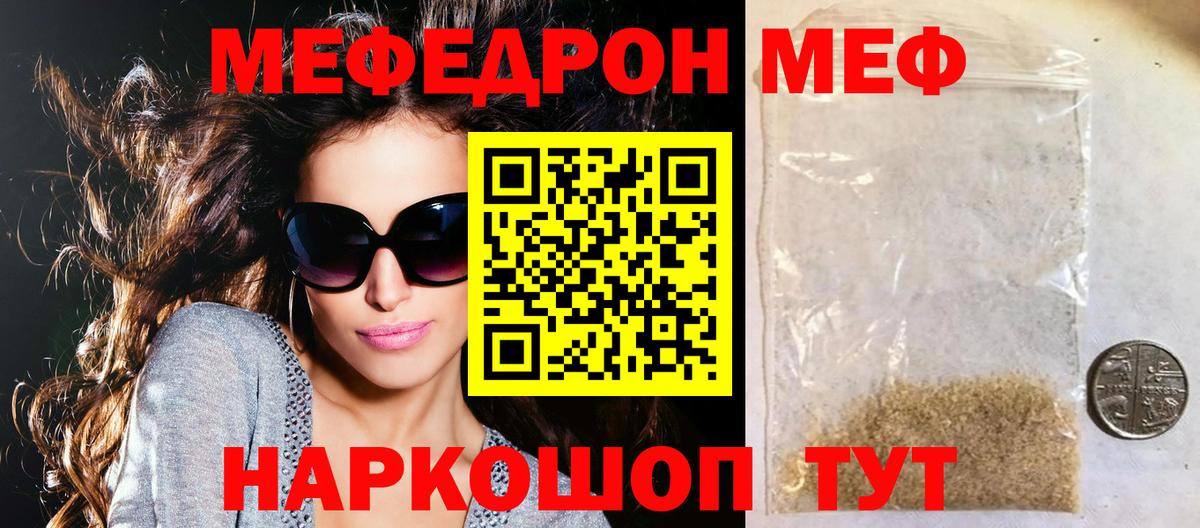 Кодеин Ноябрьск