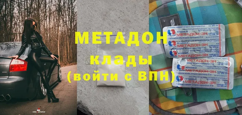 закладка  Ноябрьск  Метадон methadone 