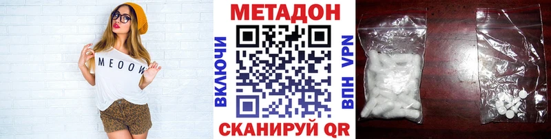 Метадон мёд  купить наркоту  Ноябрьск 