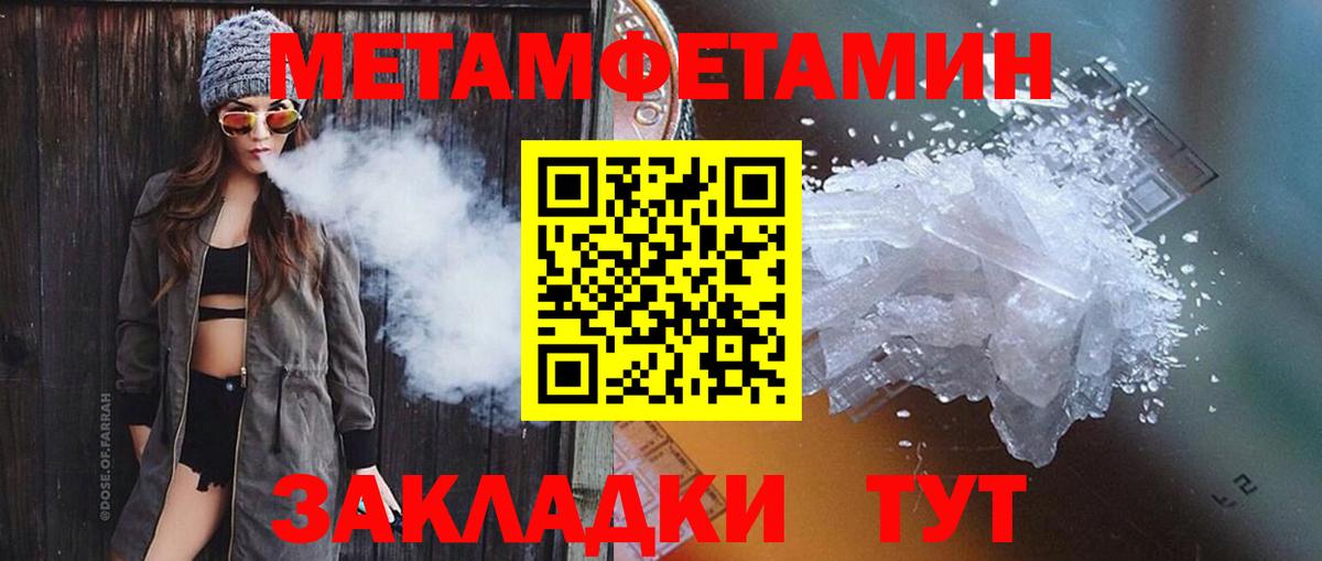 Первитин Декстрометамфетамин 99.9%  Первитин Декстрометамфетамин 99.9%  Ноябрьск  Вход с VPN 