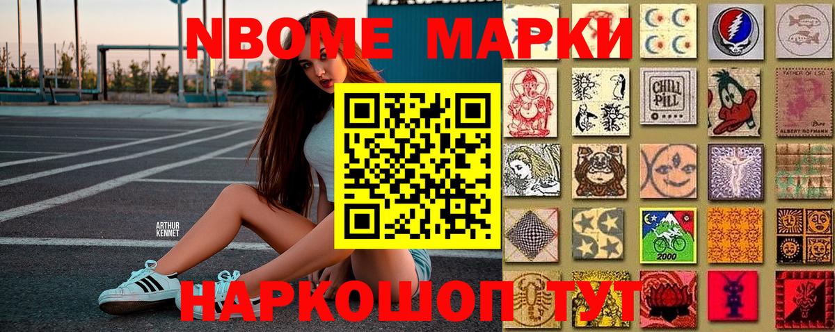 Ноябрьск  Марки N-bome 1500мкг  Вход с VPN 
