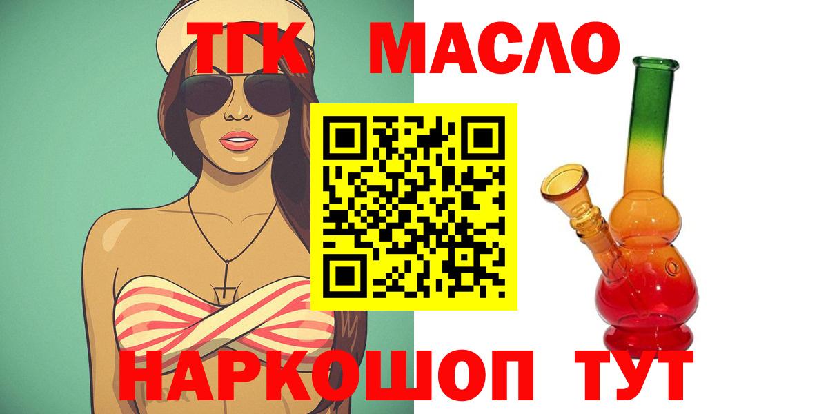 Ноябрьск  Дистиллят ТГК вейп  где купить наркоту  Вход с VPN  Дистиллят ТГК жижа 