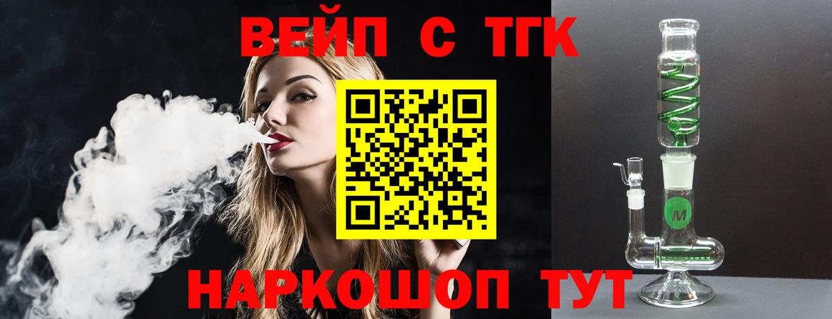 ТГК THC oil Ноябрьск