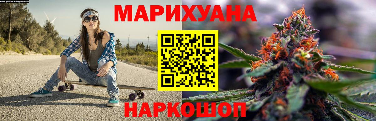 МАРИХУАНА OG Kush  МАРИХУАНА конопля  Вход с VPN  Канабис White Widow  Ноябрьск 
